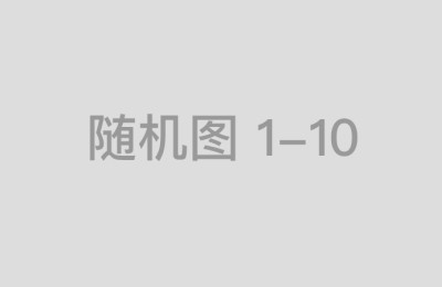 从中国配资网首页了解最新配资趋势